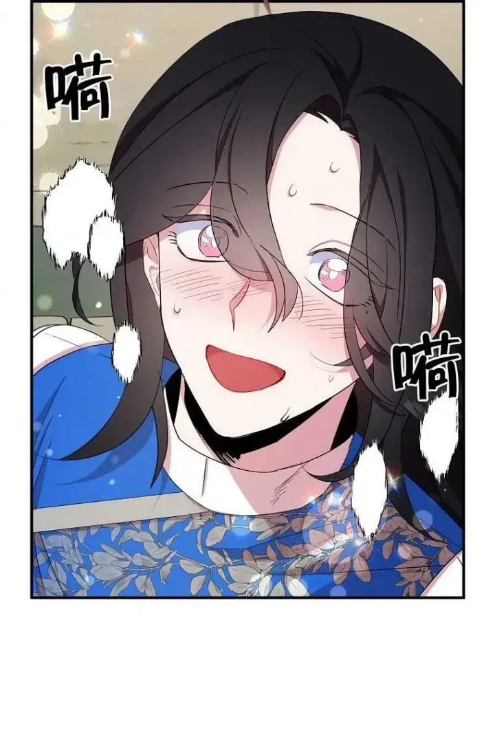 漫画《护爱之剑》第32话第72张图