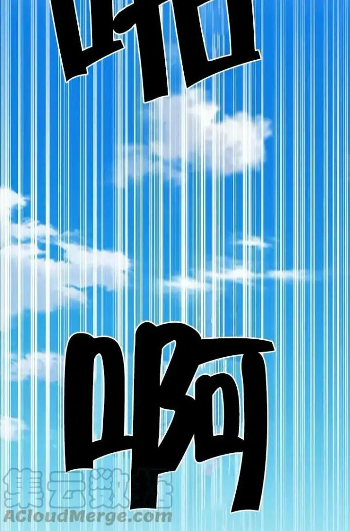 漫画《护爱之剑》第32话第77张图