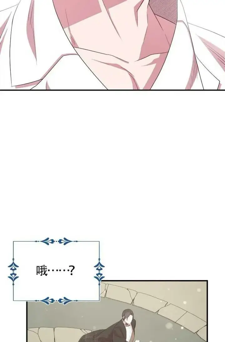 漫画《护爱之剑》第32话第79张图
