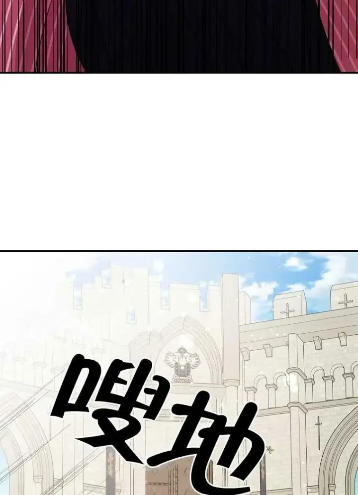 漫画《护爱之剑》第32话第87张图