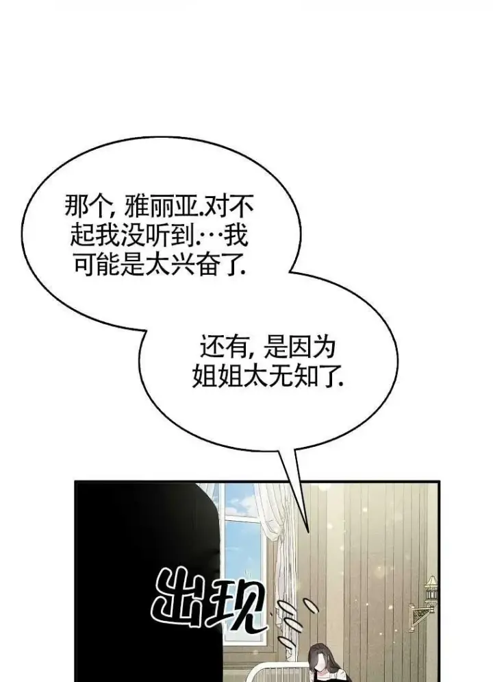 漫画《护爱之剑》第32话第94张图