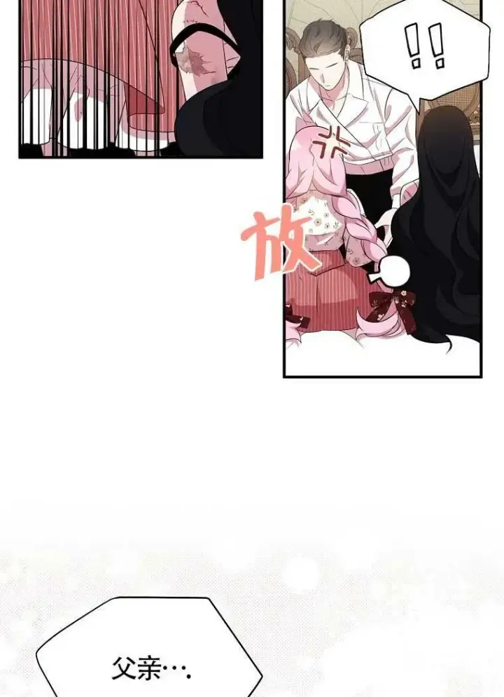 漫画《护爱之剑》第32话第96张图