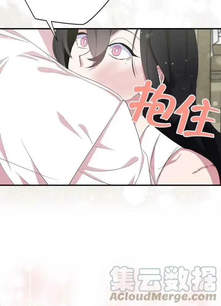 漫画《护爱之剑》第32话第97张图
