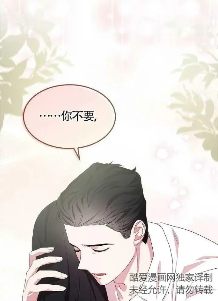 漫画《护爱之剑》第32话第98张图