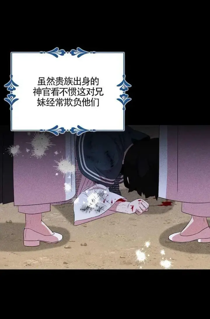 漫画《护爱之剑》第36话第17张图