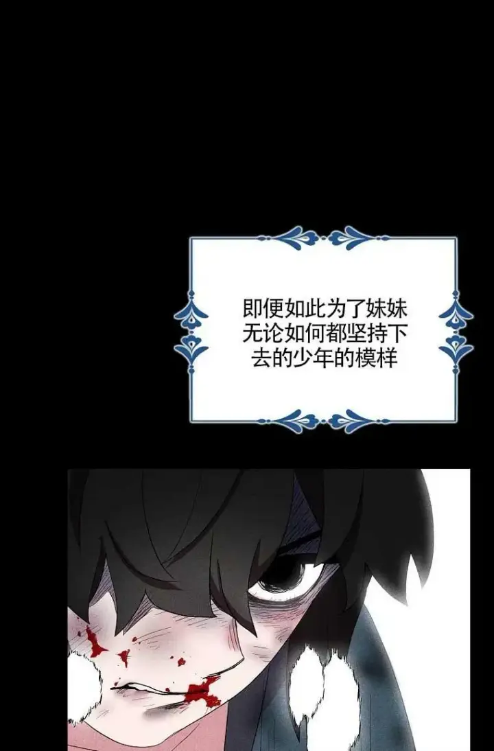 漫画《护爱之剑》第36话第18张图