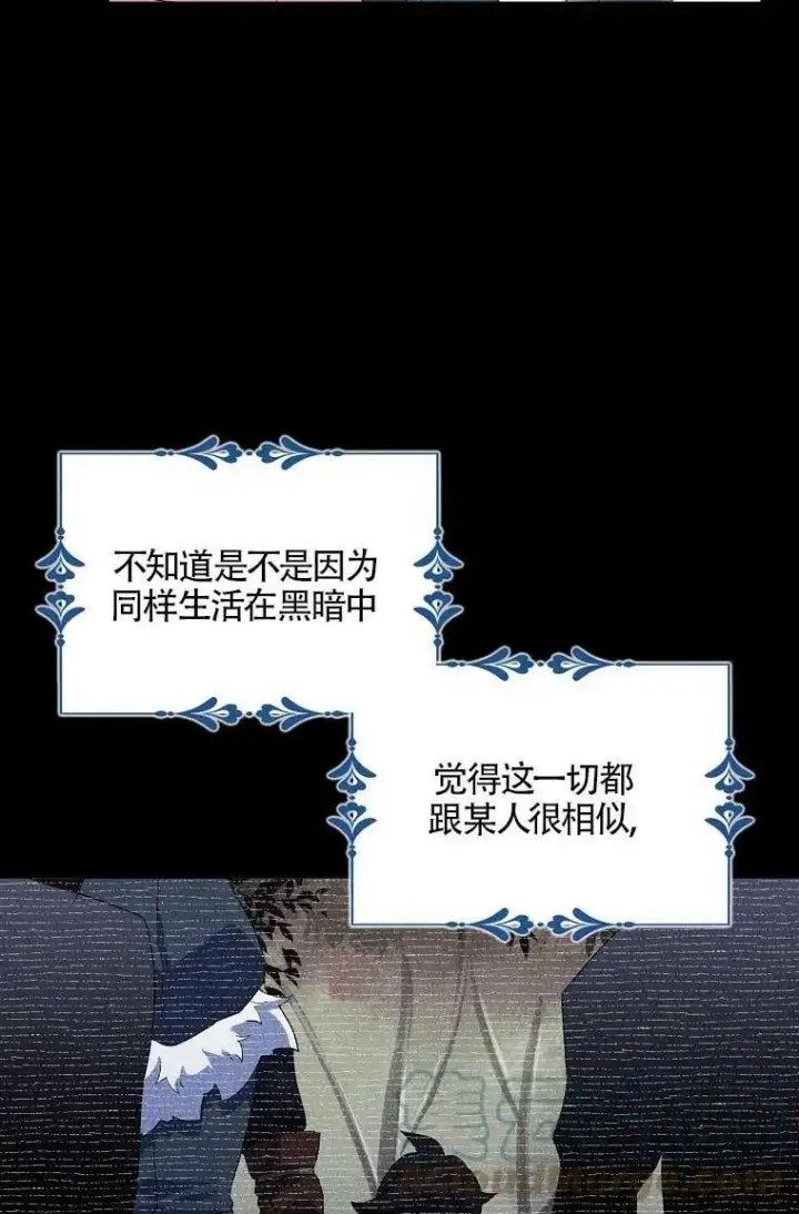 漫画《护爱之剑》第36话第19张图