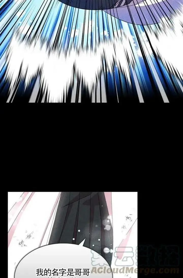 漫画《护爱之剑》第36话第22张图