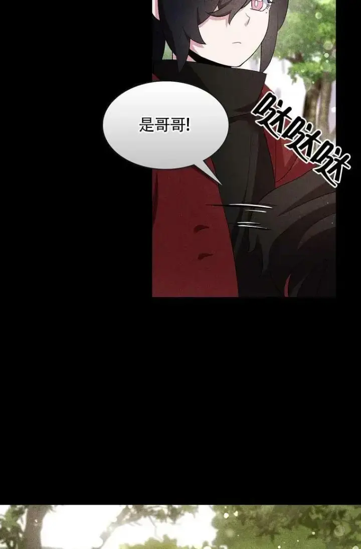 漫画《护爱之剑》第36话第26张图