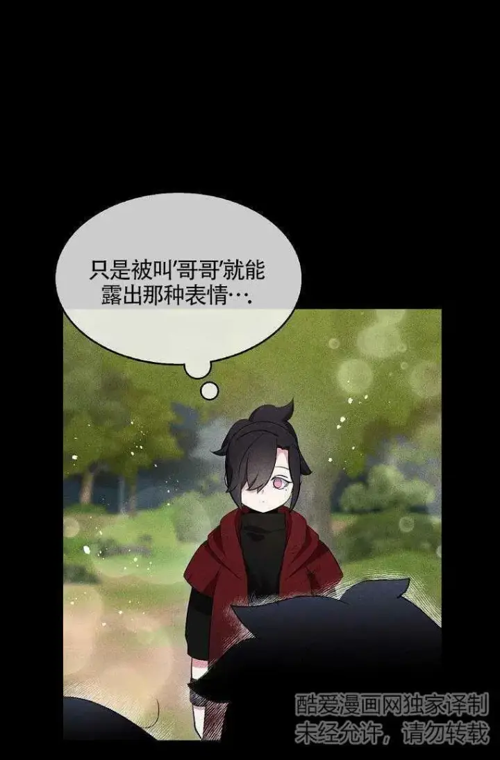 漫画《护爱之剑》第36话第29张图