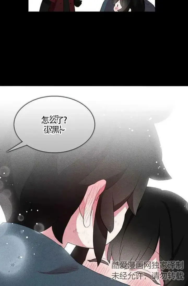 漫画《护爱之剑》第36话第32张图