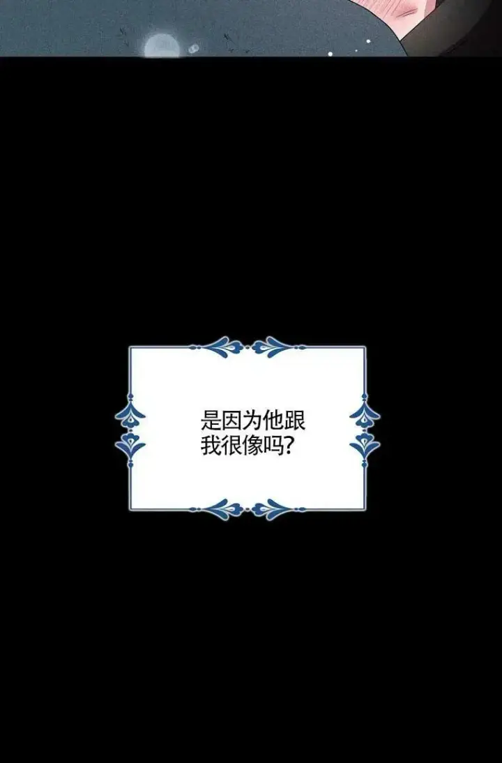 漫画《护爱之剑》第36话第33张图