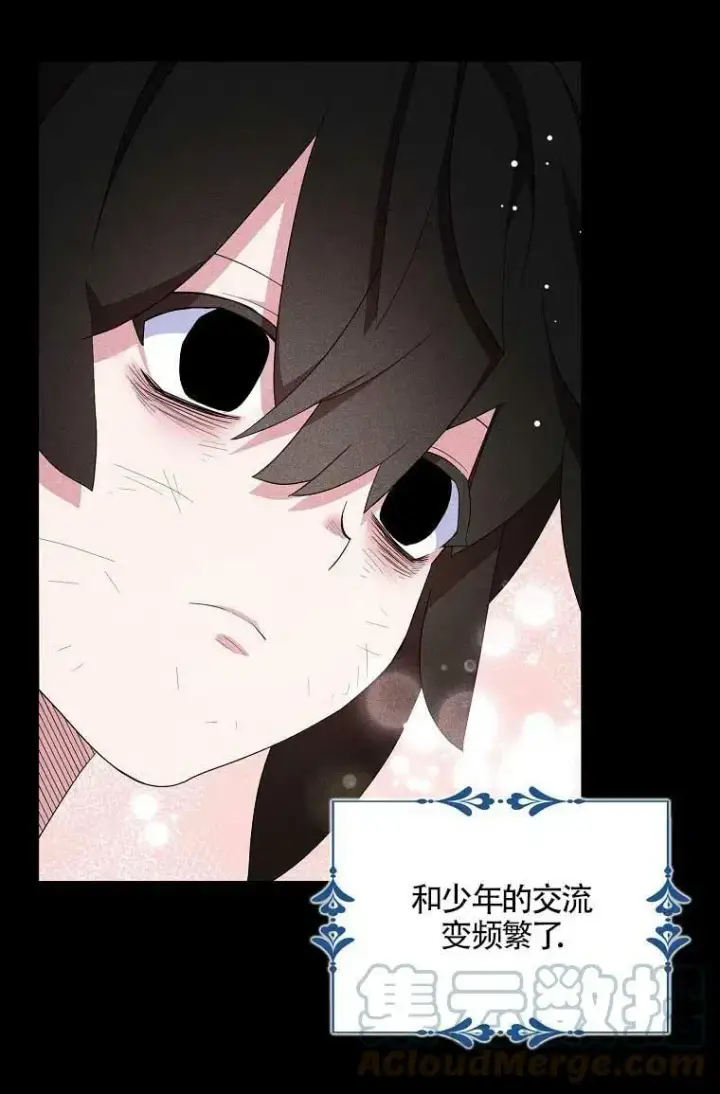 漫画《护爱之剑》第36话第37张图