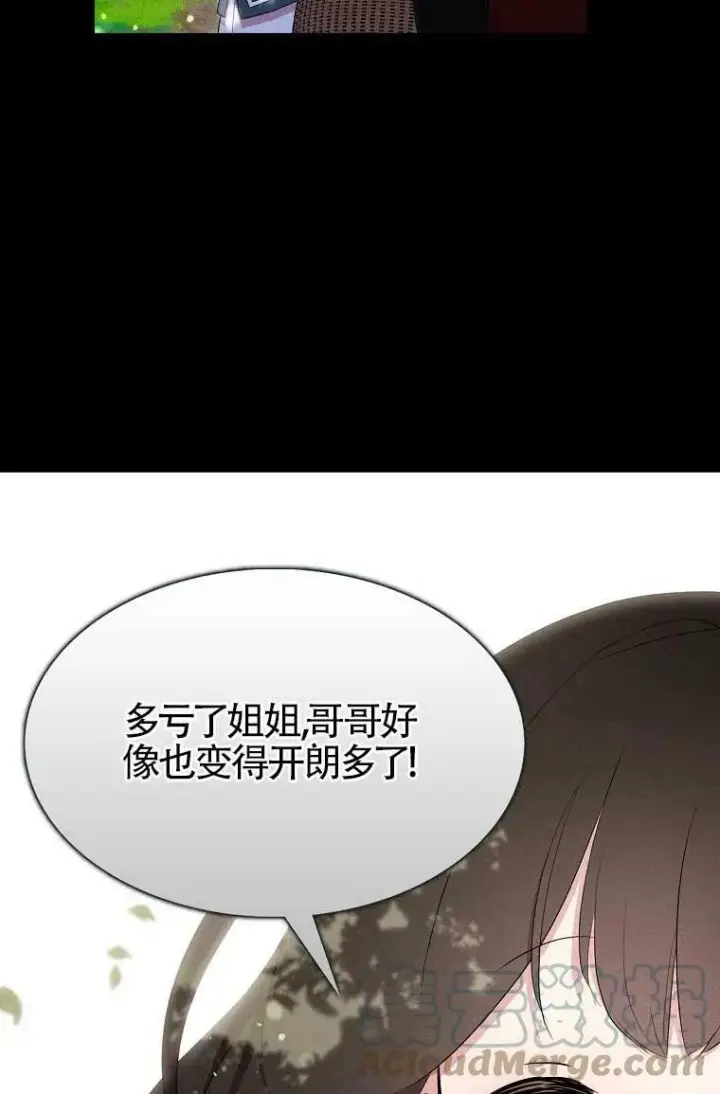 漫画《护爱之剑》第36话第4张图