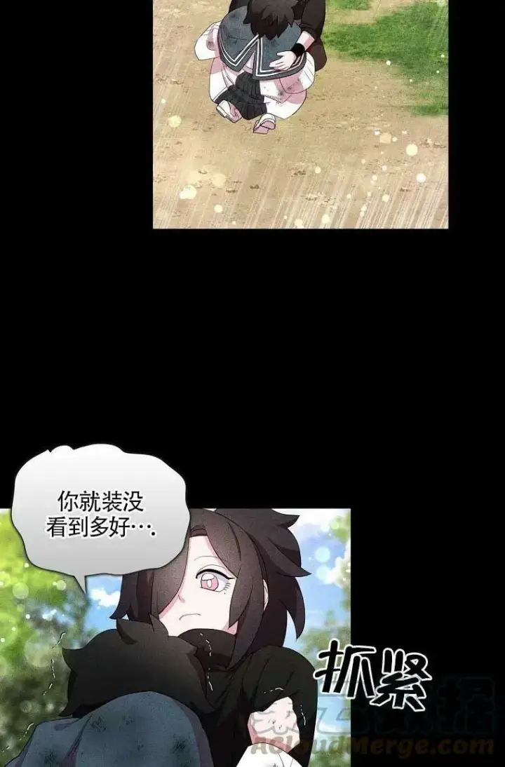漫画《护爱之剑》第36话第40张图