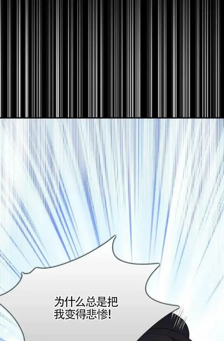 漫画《护爱之剑》第36话第45张图