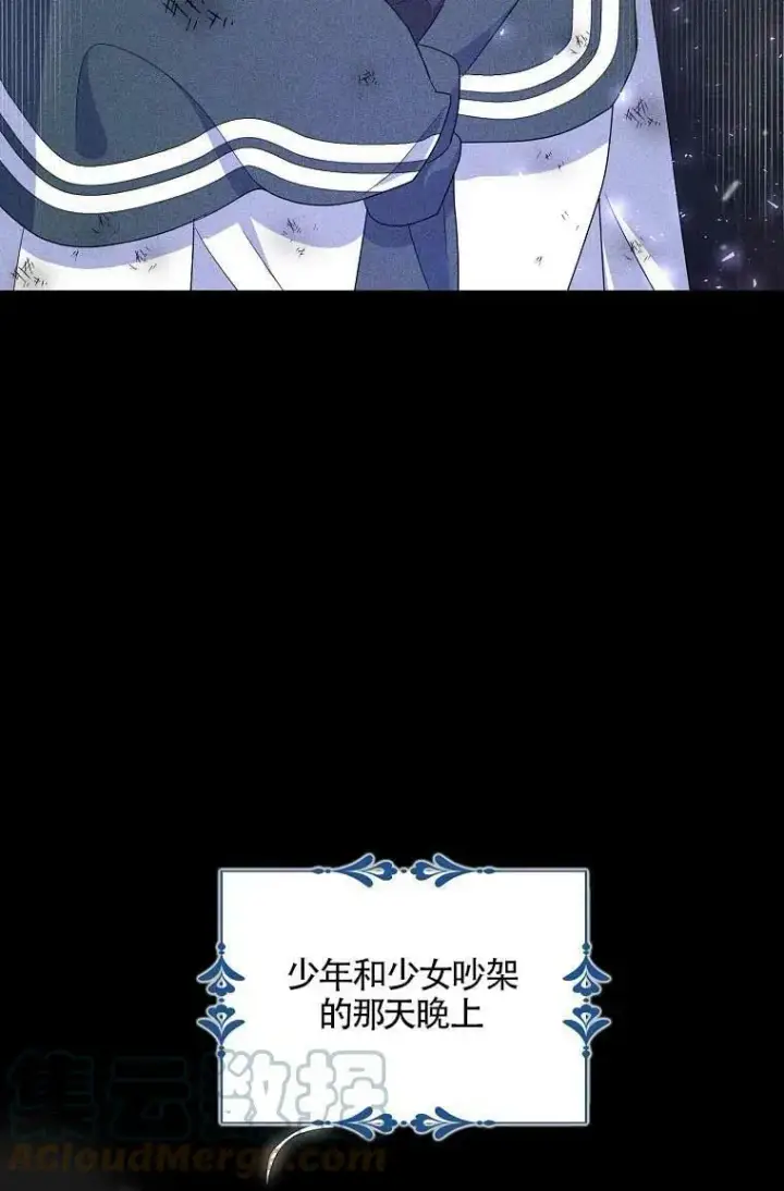 漫画《护爱之剑》第36话第52张图