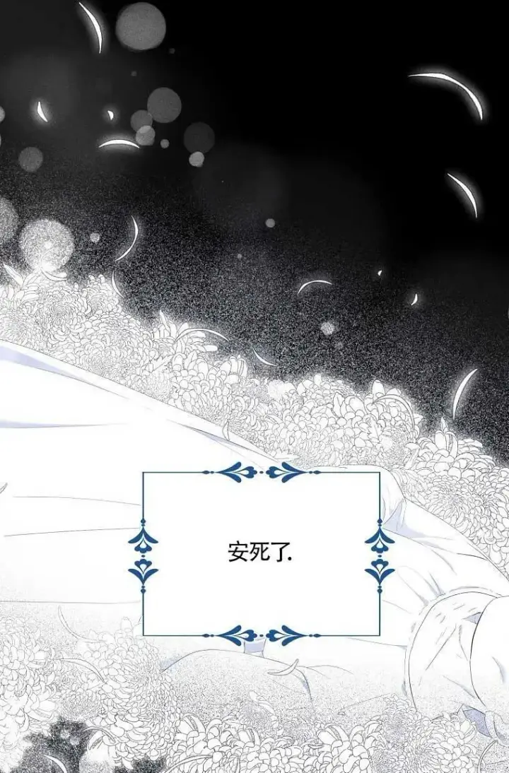 漫画《护爱之剑》第36话第53张图