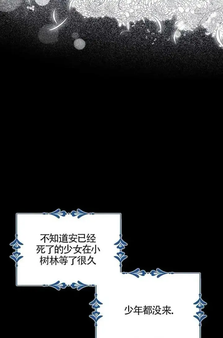 漫画《护爱之剑》第36话第54张图
