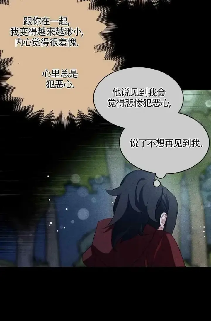 漫画《护爱之剑》第36话第56张图
