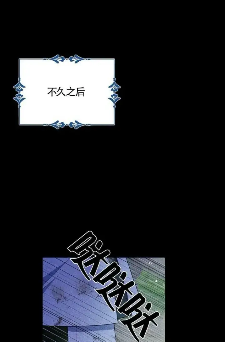 漫画《护爱之剑》第36话第57张图