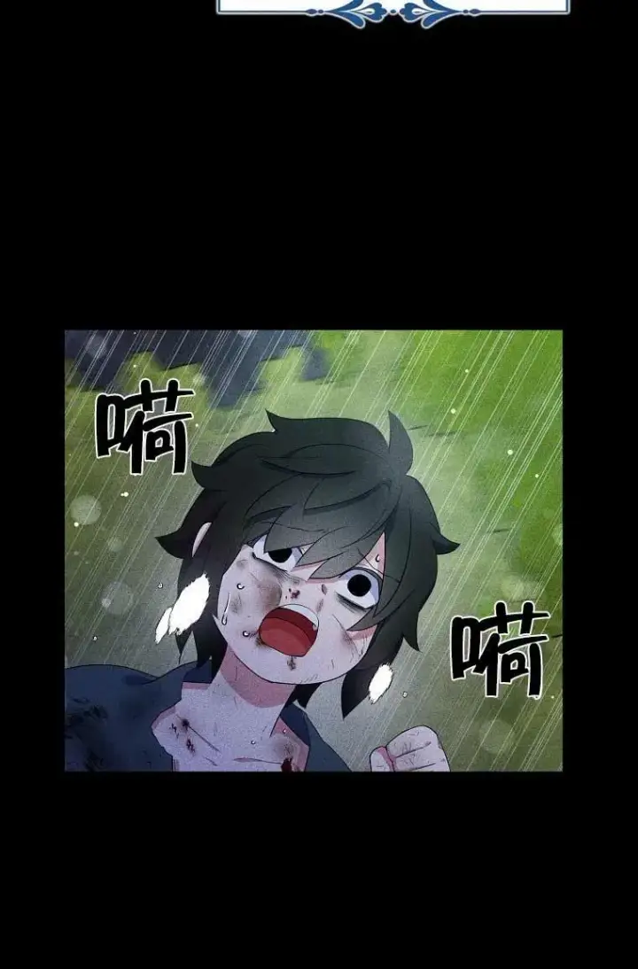 漫画《护爱之剑》第36话第59张图