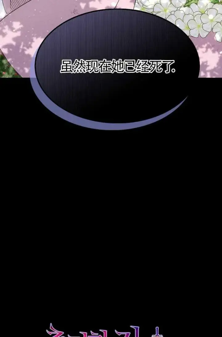 漫画《护爱之剑》第36话第6张图