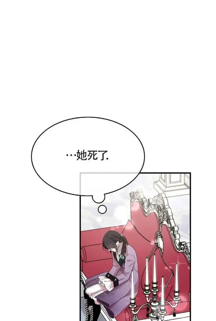 漫画《护爱之剑》第36话第63张图