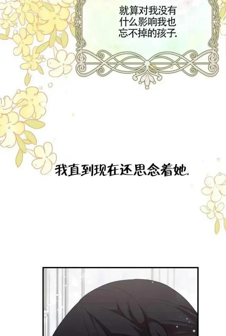 漫画《护爱之剑》第36话第66张图