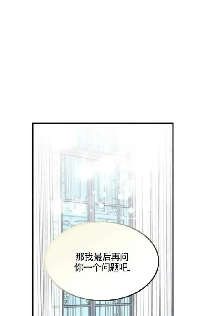 漫画《护爱之剑》第36话第69张图