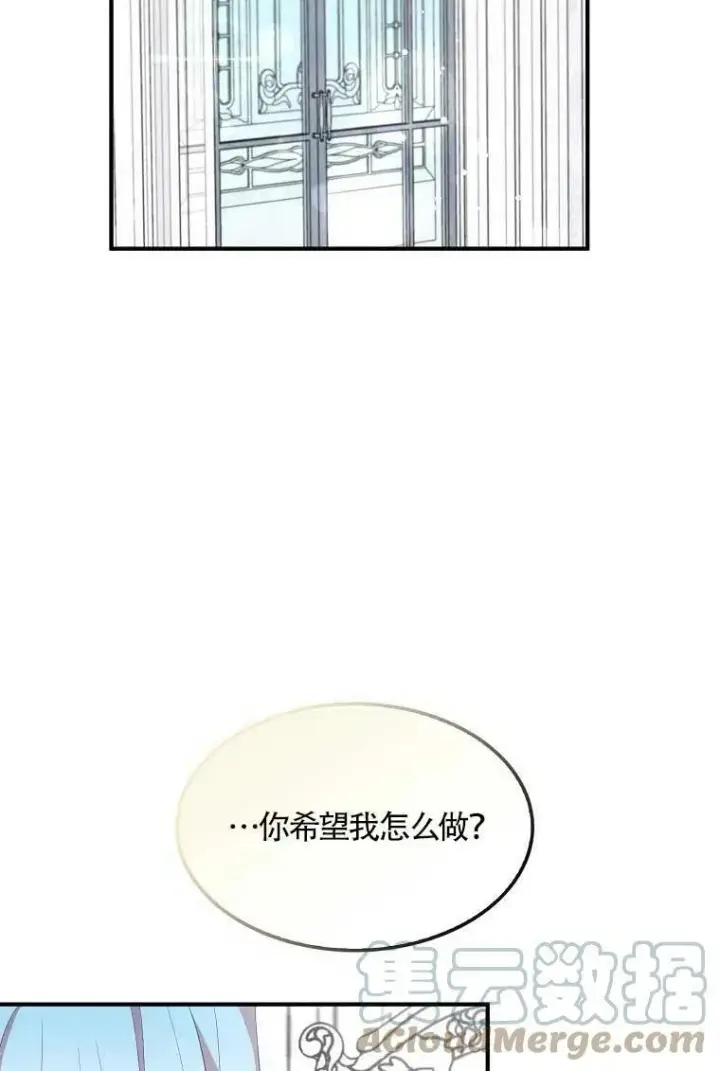 漫画《护爱之剑》第36话第70张图