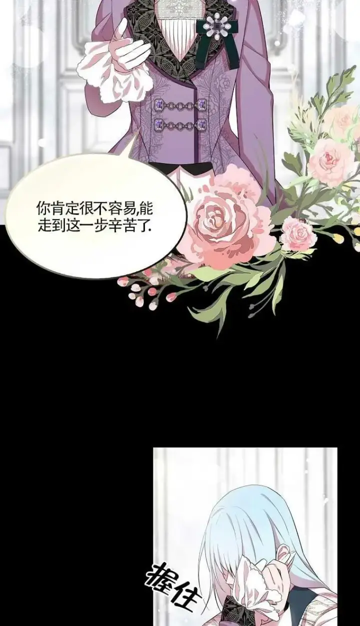 漫画《护爱之剑》第37话第15张图