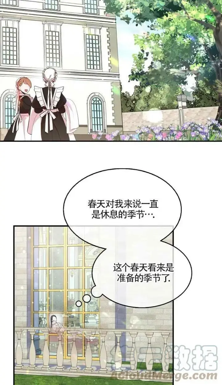 漫画《护爱之剑》第37话第19张图