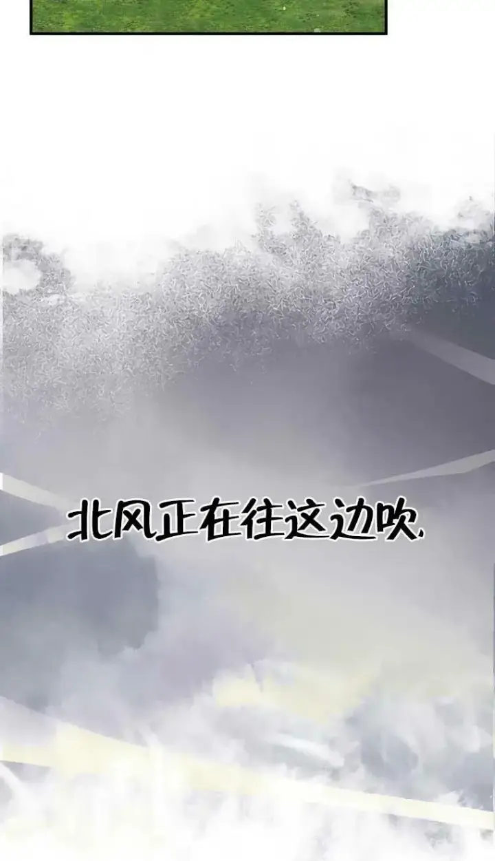 漫画《护爱之剑》第37话第20张图