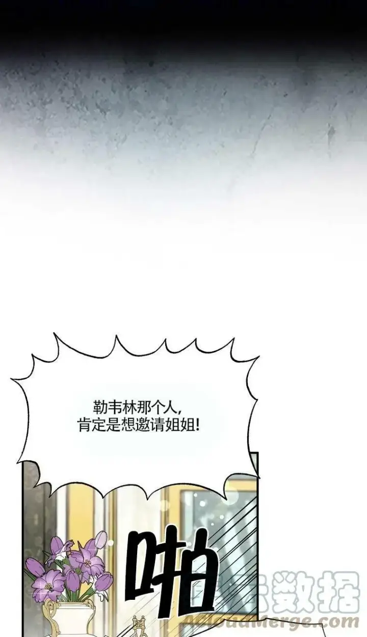 漫画《护爱之剑》第37话第31张图