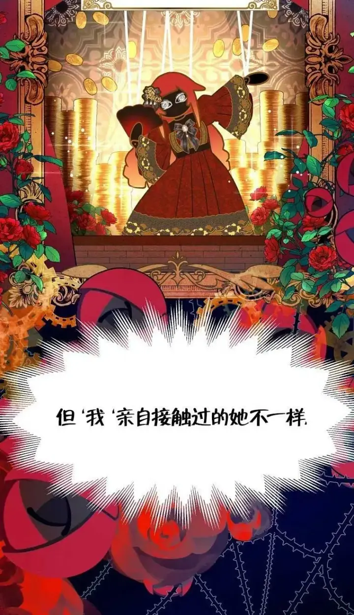 漫画《护爱之剑》第37话第45张图