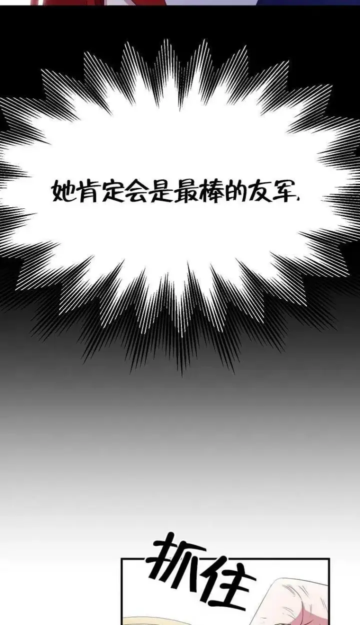 漫画《护爱之剑》第37话第51张图