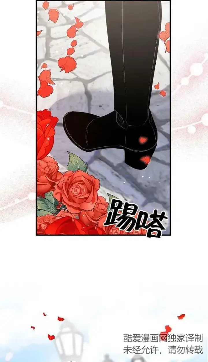漫画《护爱之剑》第37话第54张图