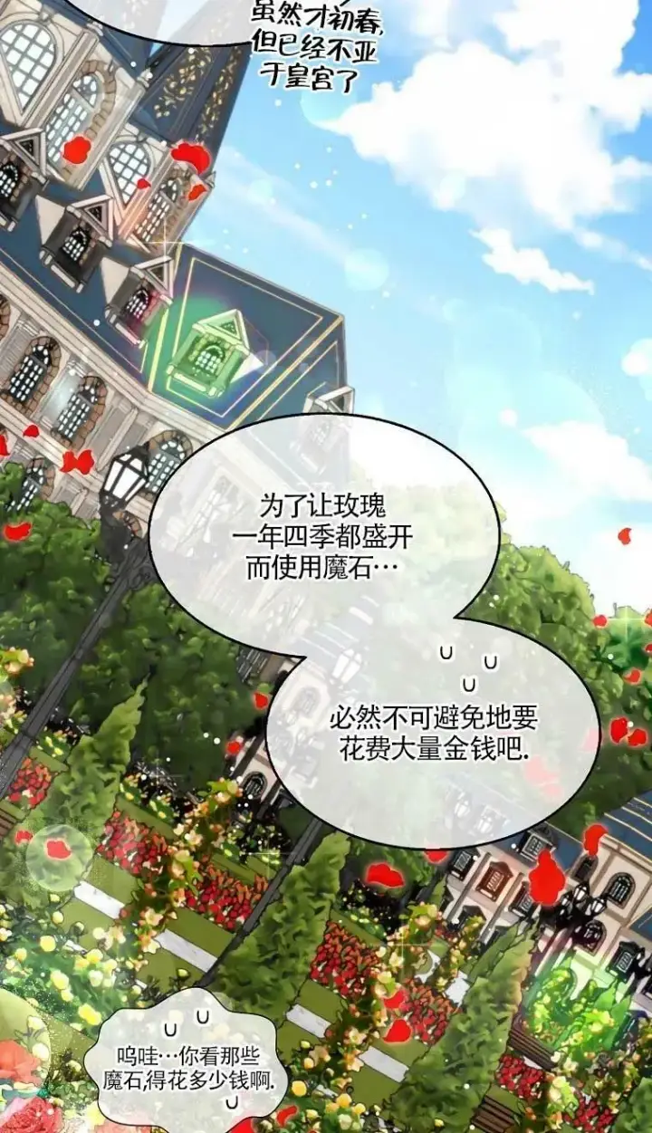 漫画《护爱之剑》第37话第56张图