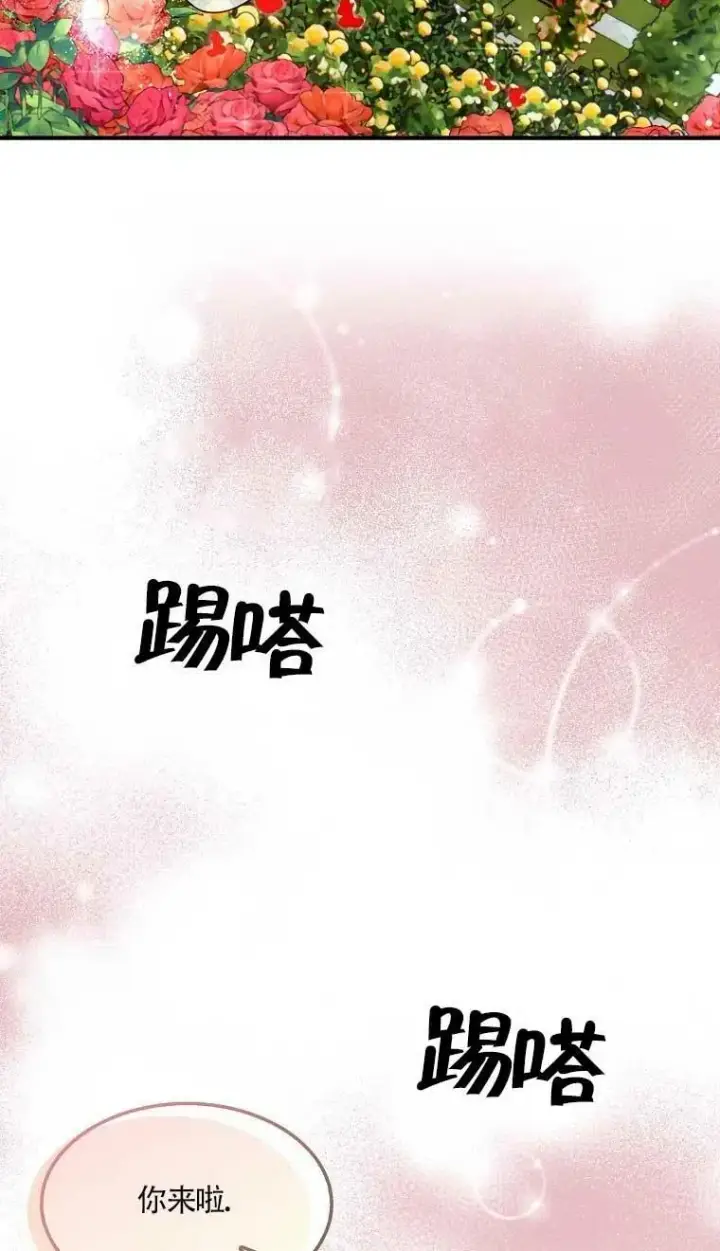 漫画《护爱之剑》第37话第57张图