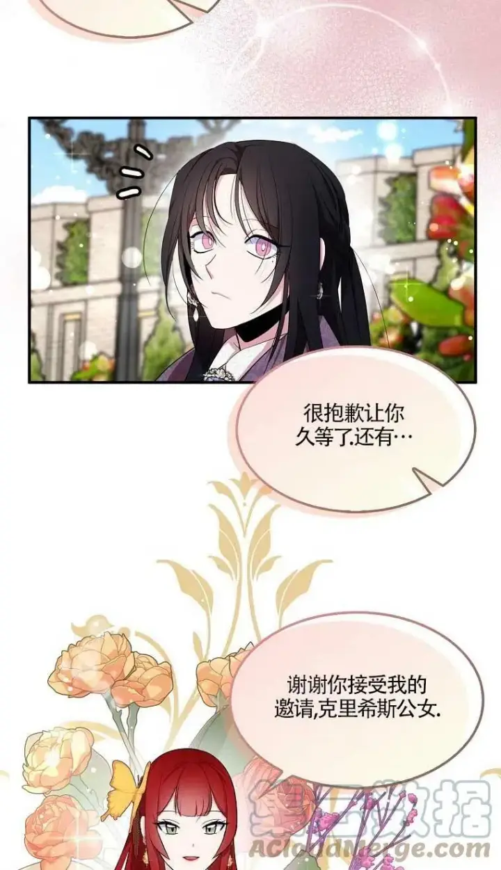 漫画《护爱之剑》第37话第58张图