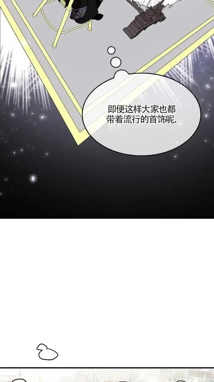 漫画《护爱之剑》第37话第62张图