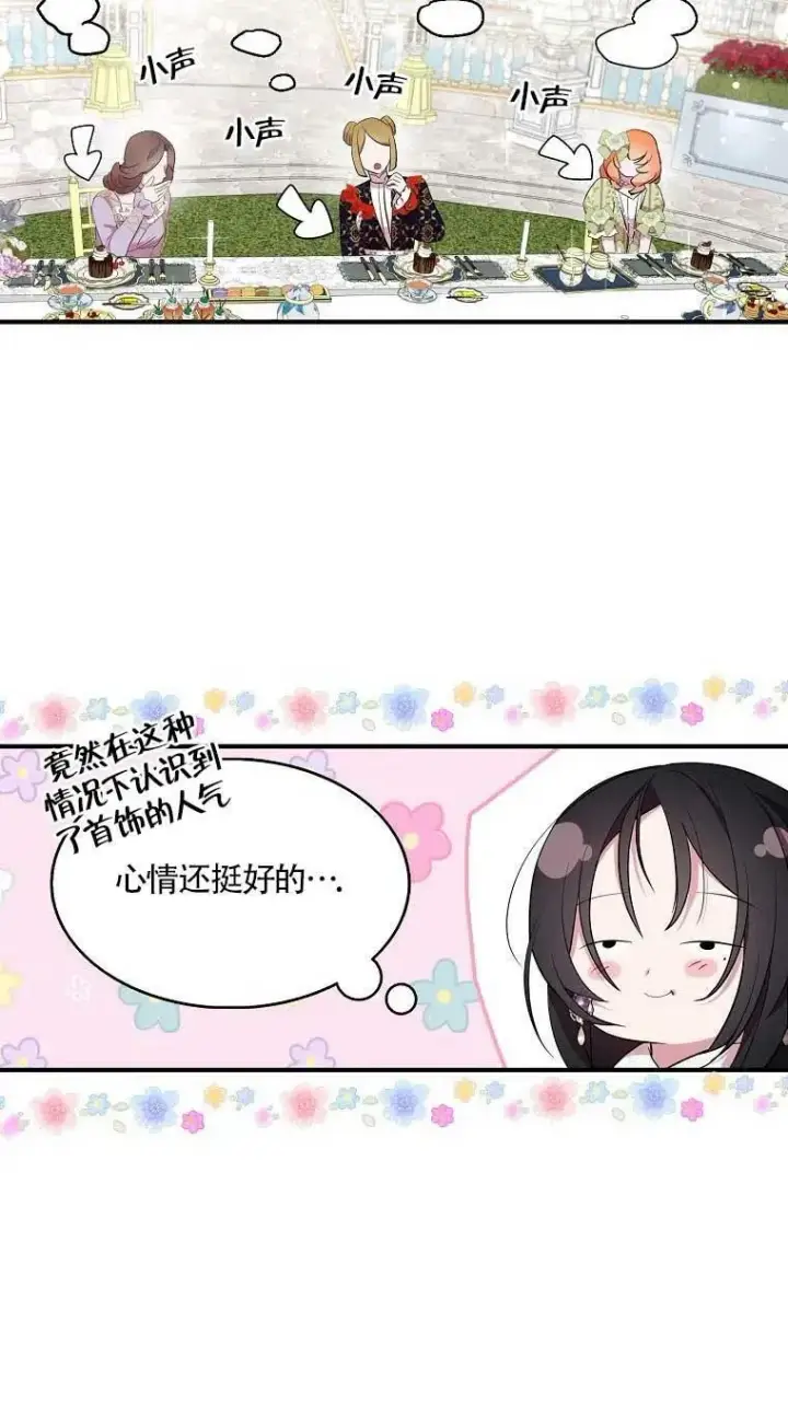 漫画《护爱之剑》第37话第63张图