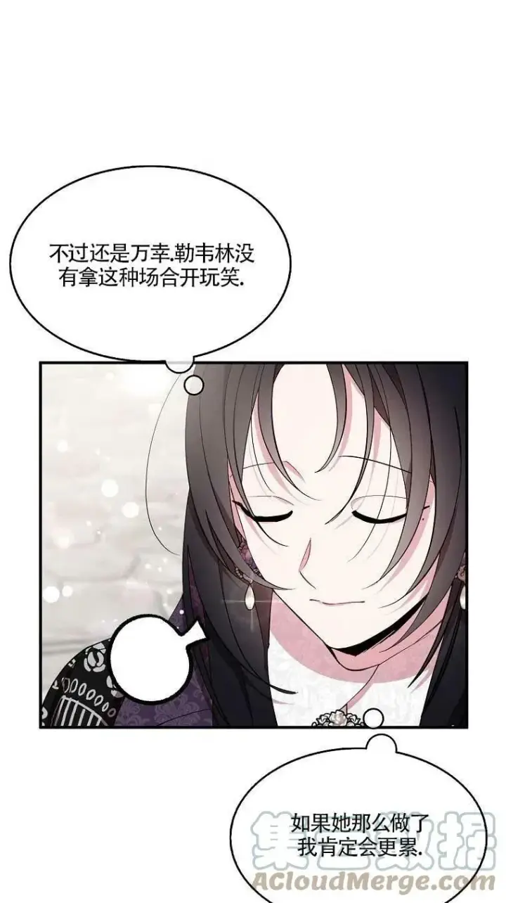 漫画《护爱之剑》第37话第64张图