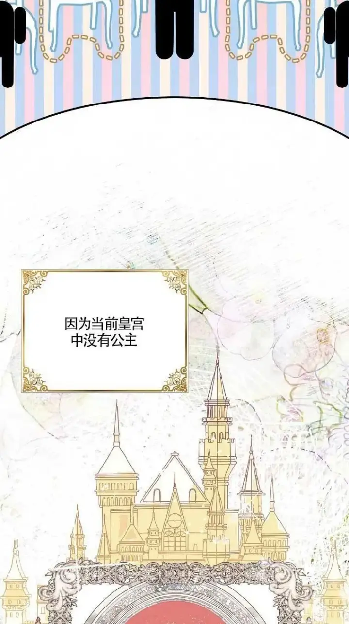 漫画《护爱之剑》第37话第66张图