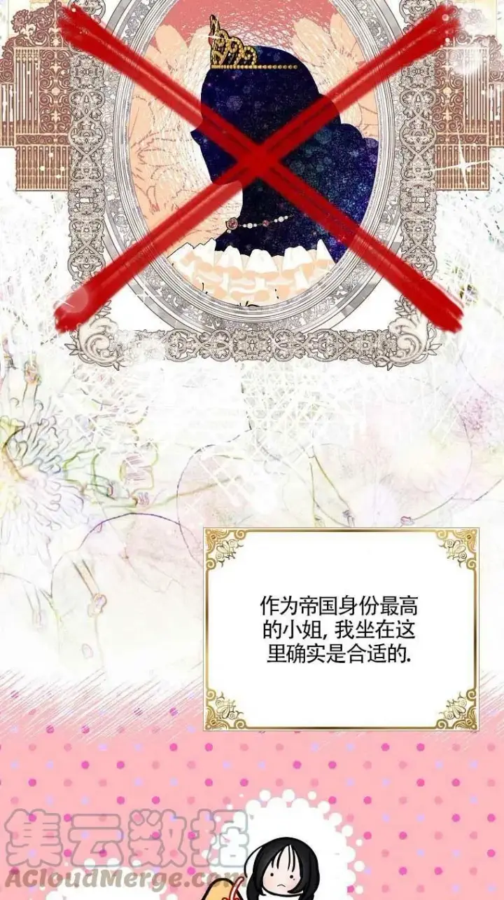 漫画《护爱之剑》第37话第67张图