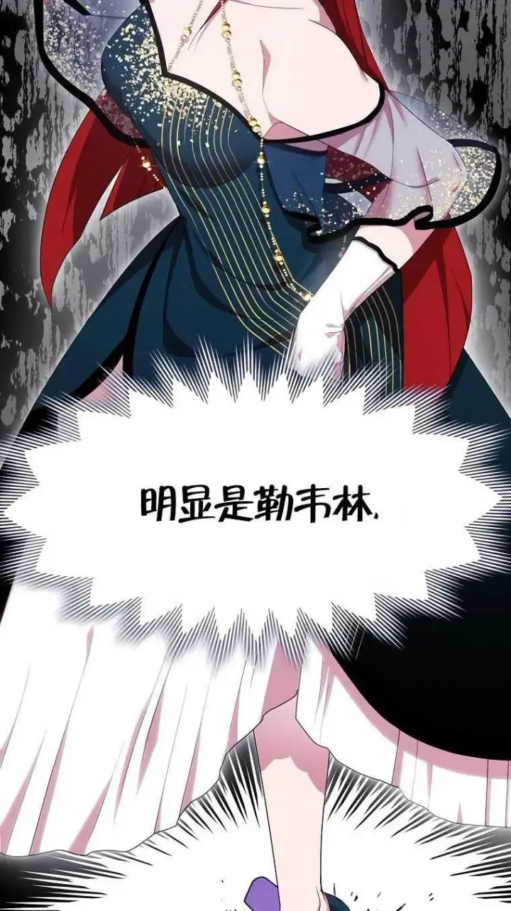 漫画《护爱之剑》第37话第71张图