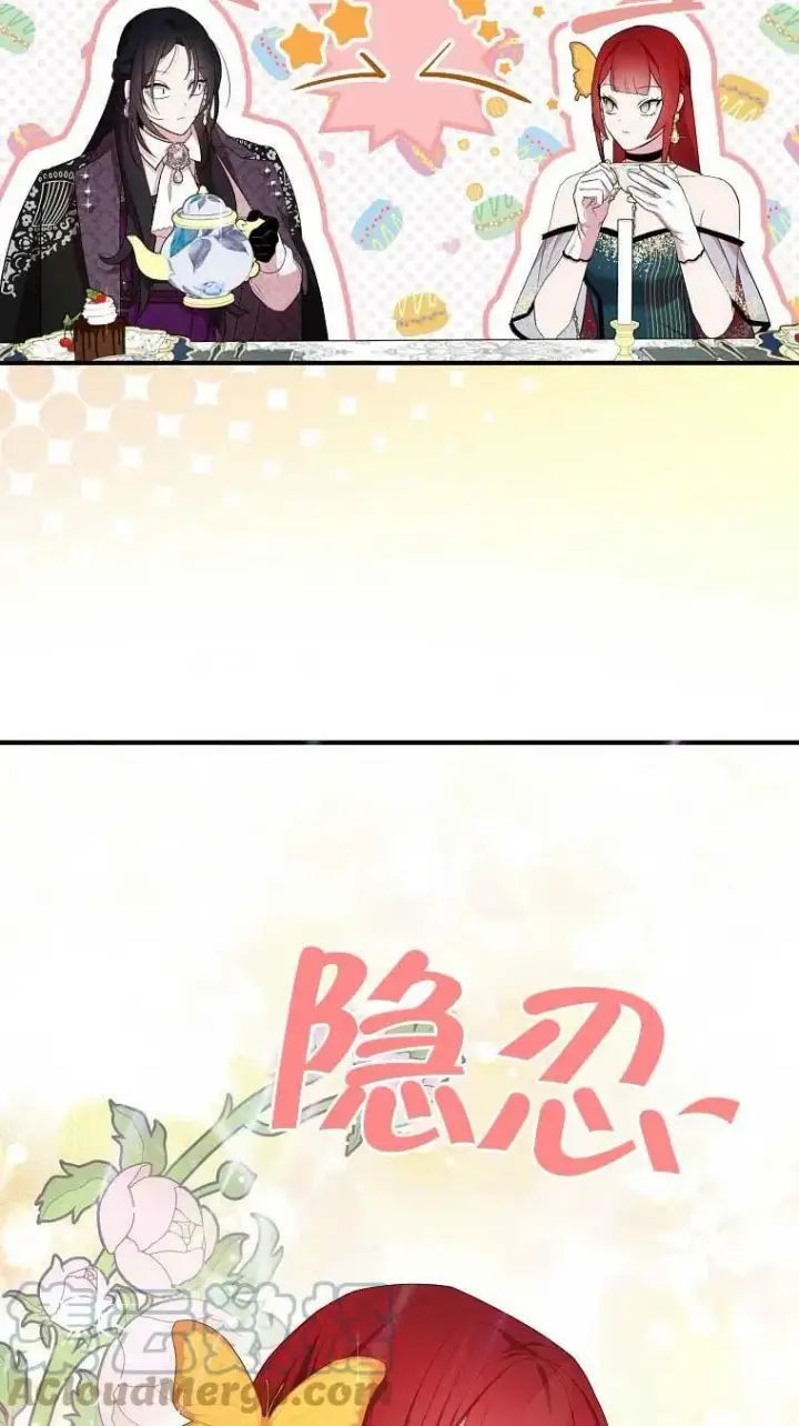 漫画《护爱之剑》第37话第76张图