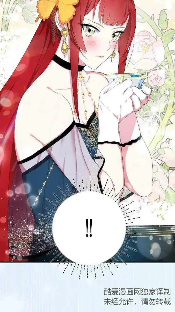 漫画《护爱之剑》第37话第77张图