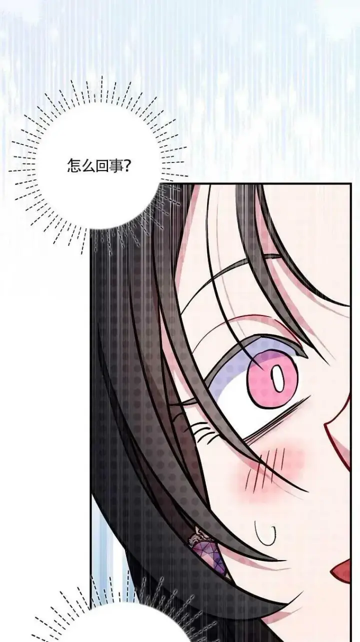 漫画《护爱之剑》第37话第78张图